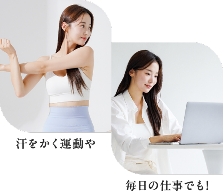 汗をかく運動の日も、毎日の仕事でもにじみにくい束感まつ毛